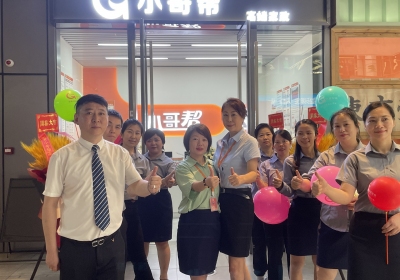 【小哥帮高端家政】欢乐时光店开业开业啦，门店总数91家！